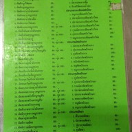 ข้าวต้มเจ๊เหมี่ยว เจริญรัถ