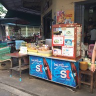 ชื่นอุรากาแฟ ตลาดท่าน้ำนนท์