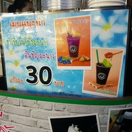 กาแฟสด จัณเจ้า หน้าเดอะมอลล์
