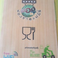 ฟองชาแฟมมิลี่