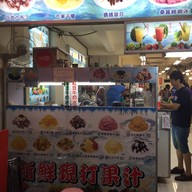 หน้าร้าน 豪品味冰品 น้ำแข็งไส Shilin night market