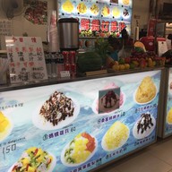 บรรยากาศ 豪品味冰品 น้ำแข็งไส Shilin night market