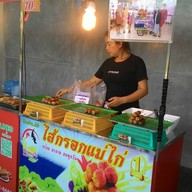 ไส้กรอกแม่ไก่ ราษฎร์บูรณะ