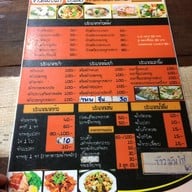ข้าวต้มปลาบะเต็ง (เจ้าเก่า รพ.กรุงไทย)
