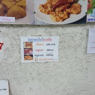 ร้านเจ้ดาซีฟู้ด JAEDA SEAFOOD RESTAURANT