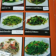ร้านเจ้ดาซีฟู้ด JAEDA SEAFOOD RESTAURANT