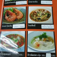 ร้านเจ้ดาซีฟู้ด JAEDA SEAFOOD RESTAURANT