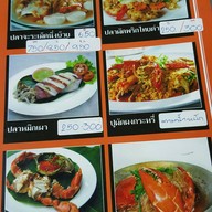 ร้านเจ้ดาซีฟู้ด JAEDA SEAFOOD RESTAURANT