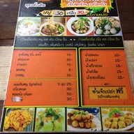 ข้าวต้มปลาบะเต็ง (เจ้าเก่า รพ.กรุงไทย)