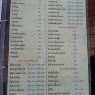 ครัวริมเขื่อน 2