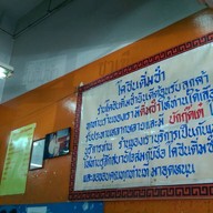 ไคซิน ติ่มซำ