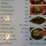 หนี่ห่าว ปากช่อง
