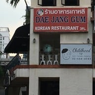 Shabu King ประสานมิตรพลาซ่า