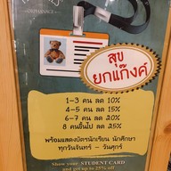 Mr. Jones' Orphanage สยามเซ็นเตอร์