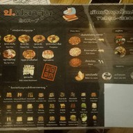 ป.ปลาจุ่ม สาขา 2 เชียงใหม่