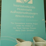 ภูฟ้า จามจุรีสเเควร์