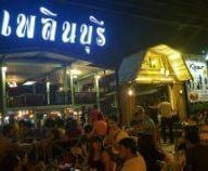 เพลินบุรี