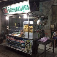 99ผัดไทยครบสูตร