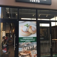 หน้าร้าน J.S. Foodies
