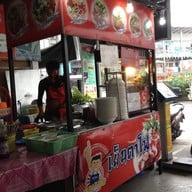 หนานแดงเย็นตาโฟ