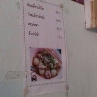 ร้านป้าแดงแกงใต้ -