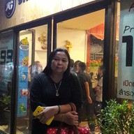 หน้าร้าน Ai Shabu