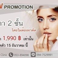 เมอริเดียน คลีนิก นิมมานเหมินทร์