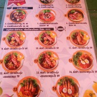 ก๋วยเตี๋ยวต้มยำป๊าดโท๊ะ 1