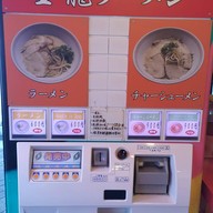 kinryu shinsaibashi