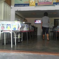 ตำสะเร็น