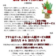 OKONOMIYAKI MORIMOTO TEPPANYAKI