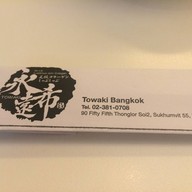 Towaki ชาบูคอลลาเจน