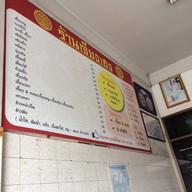 ร้านเจียงเฮง