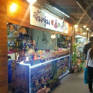 จิ้มจุ่มเปย่า