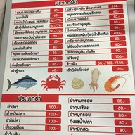 ข้าวต้มปลา หัวปลาหม้อไฟมหาลาภ