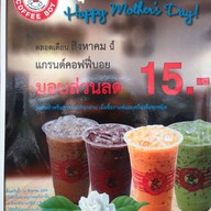 GRAND COFFEE BOY ซัสโก้ พันท้าย 2