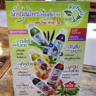 โจ๊กเปิดหม้อ ปากเกร็ด