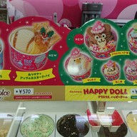 Baskin Robbins - Ashibinaa Outler Ashibinaa Outlet Mall