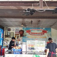 ร้านหน่อยไก่ย่าง-ปลาเผา