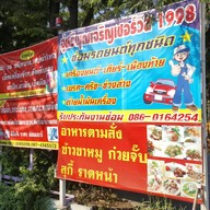 ศรีพุฒเจริญ