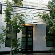 หน้าร้าน ร้านฟองนม -แมนสรวงอเวนิว แพร่
