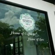 หน้าร้าน ร้านฟองนม -แมนสรวงอเวนิว แพร่