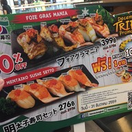 Heiroku Sushi เซ็นทรัล แจ้งวัฒนะ