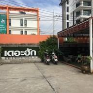 หน้าร้าน The Hulk