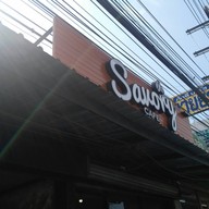 หน้าร้าน Savory Cafe (สวอรี่ คาเฟ่)