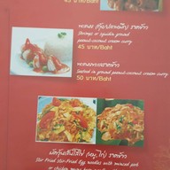 ครัวคุณโจ้ เจ็ดยอด