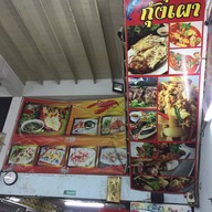 อยุธยากุ้งเผา แมคโครชลบุรี