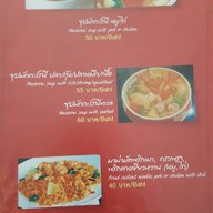 ครัวคุณโจ้ เจ็ดยอด