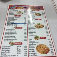 อยุธยากุ้งเผา แมคโครชลบุรี