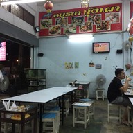 อยุธยากุ้งเผา แมคโครชลบุรี